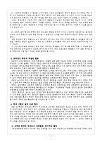 사교육이 공교육 보다 좋은 평가를 받는 원인과 대책-9