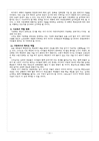 사교육이 공교육 보다 좋은 평가를 받는 원인과 대책-11
