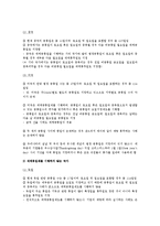 대체휴일제 도입의 찬성, 반대 의견 분석-5