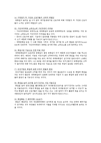 대체휴일제 도입의 찬성, 반대 의견 분석-8
