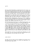 낙태에 관하여 레포트-3