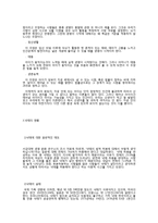 낙태에 관하여 레포트-5