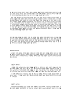 낙태에 관하여 레포트-6