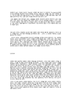 낙태에 관하여 레포트-7