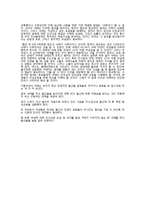 낙태에 관하여 레포트-8