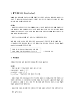 미생물 배양검사의 이해-2