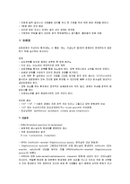 미생물 배양검사의 이해-3