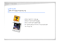 CJ E&M 레포트-6
