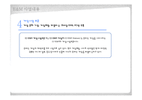 CJ E&M 레포트-9