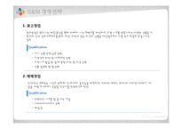 CJ E&M 레포트-11