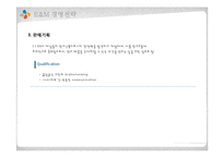CJ E&M 레포트-12