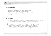 CJ E&M 레포트-15