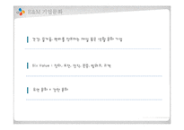 CJ E&M 레포트-17