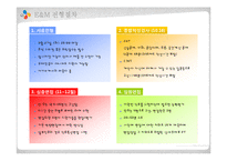 CJ E&M 레포트-19
