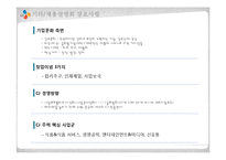 CJ E&M 레포트-20
