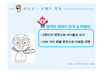 서비스마케팅 레포트-7