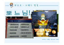 서비스마케팅 레포트-10