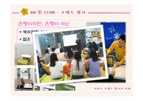 서비스마케팅 레포트-16