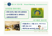 서비스마케팅 레포트-19
