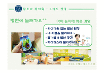 서비스마케팅 레포트-20