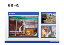 안전보건관리 레포트-8
