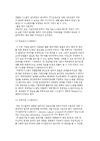 [경영과 정보시스템] 기업경영을 위한 정보시스템-5