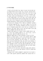 [경영권과 주식] 주식과 경영권 및 주식의 종류, 주주구성의 문제-3