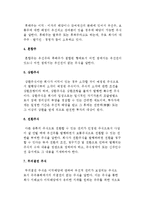 [경영권과 주식] 주식과 경영권 및 주식의 종류, 주주구성의 문제-5