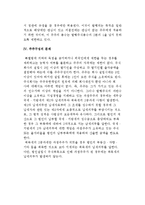 [경영권과 주식] 주식과 경영권 및 주식의 종류, 주주구성의 문제-6