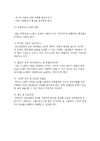 [경영지원시스템] 정보보고시스템(IRS), 의사결정지원시스템(DSS), 중역정보시스템(EIS)의 개념과 특징-6