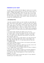 [경영환경변화와 중소기업 대응전략] 중소기업경영상의 특성과 중소기업의 제약요인 및 대응전략-2