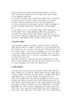 [경영환경변화와 중소기업 대응전략] 중소기업경영상의 특성과 중소기업의 제약요인 및 대응전략-3