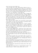 [경영환경변화와 중소기업 대응전략] 중소기업경영상의 특성과 중소기업의 제약요인 및 대응전략-4