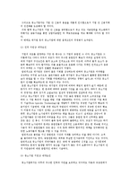 [경영환경변화와 중소기업 대응전략] 중소기업경영상의 특성과 중소기업의 제약요인 및 대응전략-5