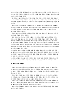 [경영환경변화와 중소기업 대응전략] 중소기업경영상의 특성과 중소기업의 제약요인 및 대응전략-6