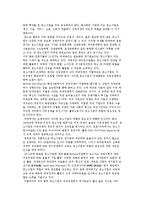 [경영환경의 변화] 미래 산업의 예측 및 환경변화와 중소기업의 중요성-5