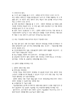 [국제기업의 제휴전략] 전략적 제휴의 개념과 형태-3