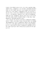 [국제통화체제] 국제통화체제의 의의와 변천-7