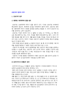 [근로자] 근로자의 권리와 의무-2
