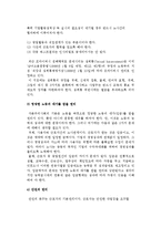 [근로자] 근로자의 권리와 의무-3
