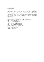 [근로자] 근로자의 권리와 의무-5