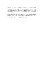 [기업의 사회적책임] 사회적 책임의 본질(의의, 특징, 중요성)과 내용-7