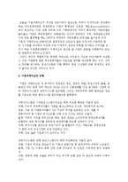 [기업의 소유와 지배구조] 기업지배구조의 정의와 유형 및 중요성-3