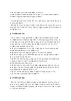 [기업의 소유와 지배구조] 기업지배구조의 정의와 유형 및 중요성-4