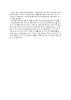 [기업의 소유와 지배구조] 기업지배구조의 정의와 유형 및 중요성-5