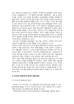 [리더십과 문화차이] 리더십이론과 문화 및 리더십의 문화구속적 특성과 문화지향성-3