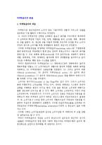 [마케팅윤리의 본질] 마케팅윤리의 개념과 범위-2