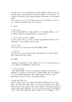 [말콤볼드리지상] 말콤볼드리지 품질상의 품질경영평가-3
