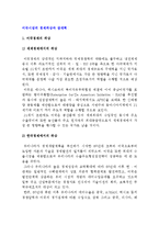 [미국시장의 경제위상과 잠재력] 미국경제의 위상과 미국시장의 잠재력-2