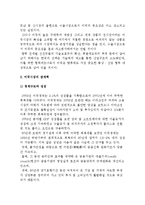 [미국시장의 경제위상과 잠재력] 미국경제의 위상과 미국시장의 잠재력-3